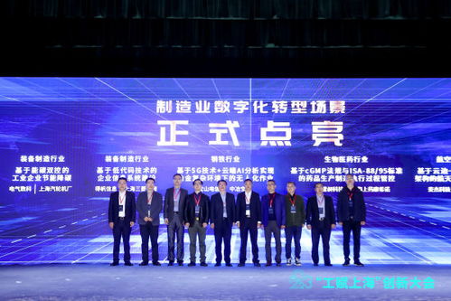 工賦創(chuàng)始人峰會 如何強強聯(lián)手 共赴 數(shù)字化之約