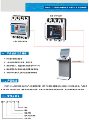 防火漏電報警器 電氣火災(zāi)監(jiān)控探測器 電氣火災(zāi)監(jiān)控監(jiān)控系統(tǒng)圖片,防火漏電報警器 電氣火災(zāi)監(jiān)控探測器 電氣火災(zāi)監(jiān)控監(jiān)控系統(tǒng)圖片大全,溫州佰諾電氣科技-