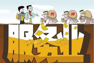 服務(wù)性行業(yè)中的信息咨詢服務(wù) 定義、特點(diǎn)與發(fā)展